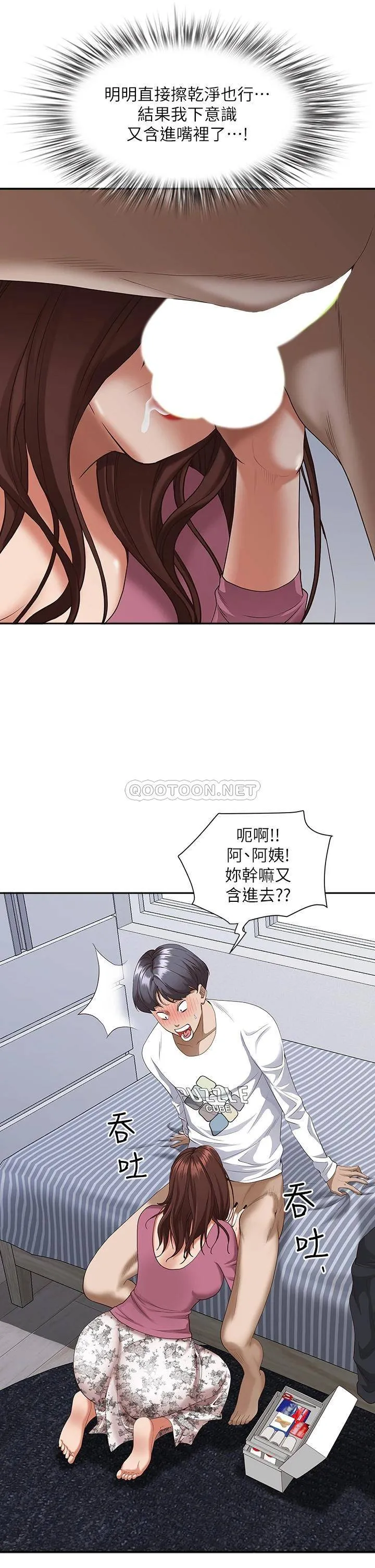 霸占人妻 - 韩国漫画 第16话 我会帮你舔得一干二净