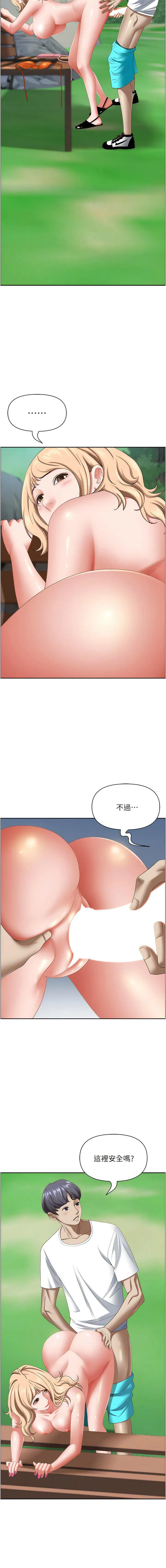 霸占人妻 - 韩国漫画 第110话_你在对我妹做什么