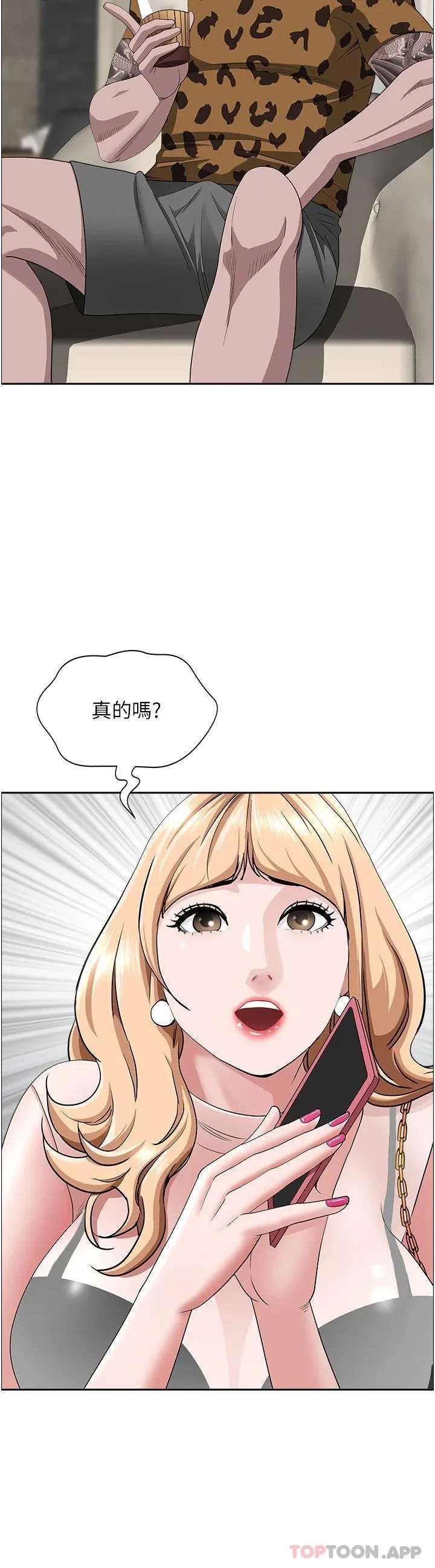 霸占人妻 - 韩国漫画 第71话-穿比基尼釣大鱼