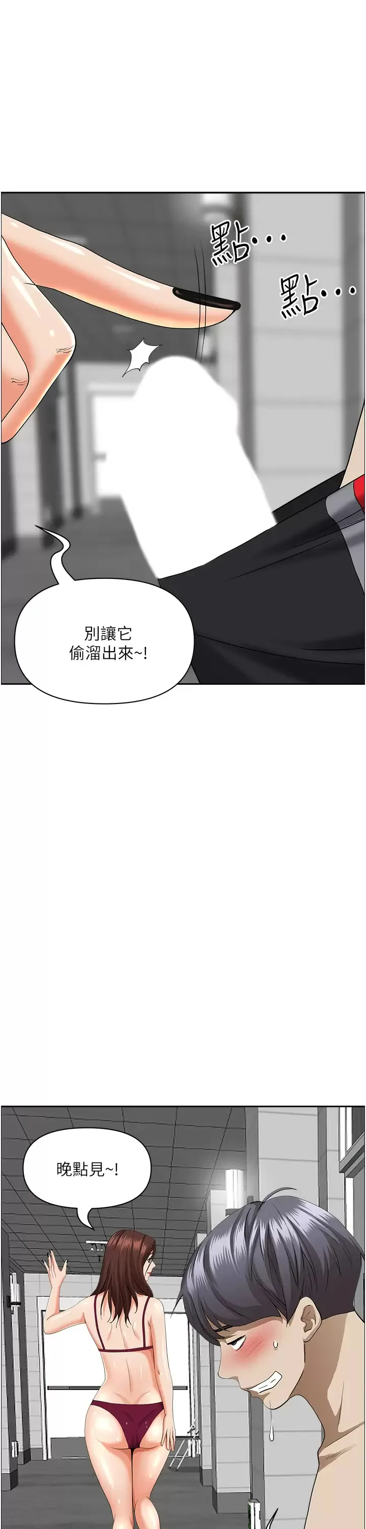 霸占人妻 - 韩国漫画 第45话 不断挑衅小老弟的熟女们