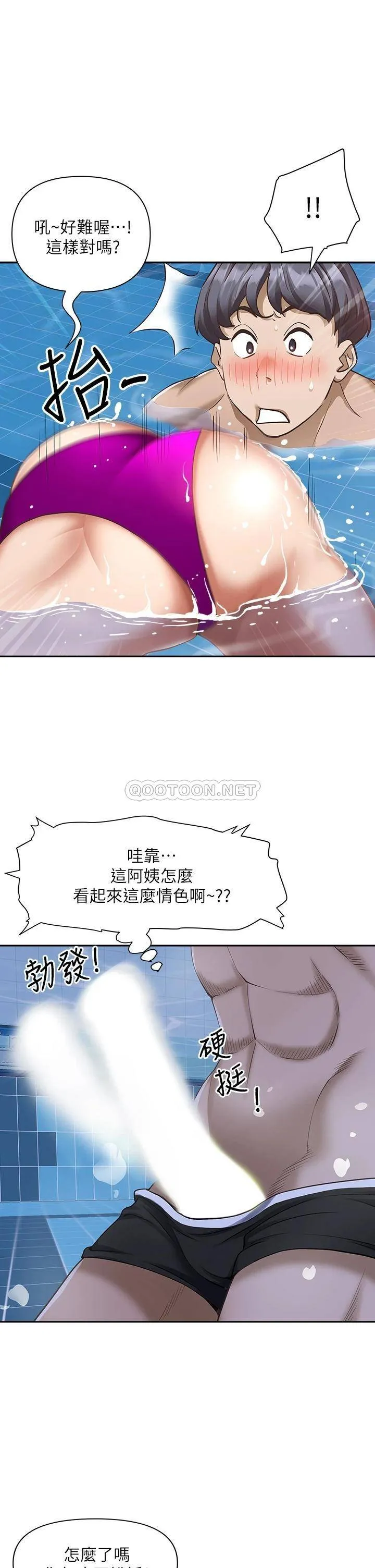 霸占人妻 - 韩国漫画 第7话 水中亲密的肢体教学