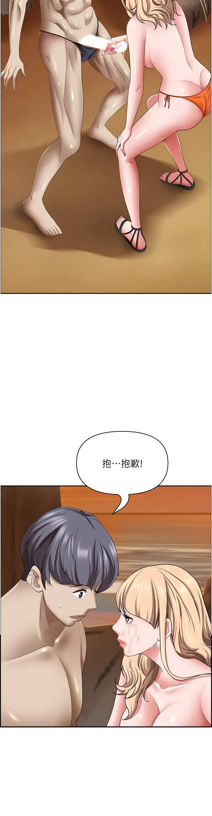 霸占人妻 - 韩国漫画 第76话-被大热狗颜射