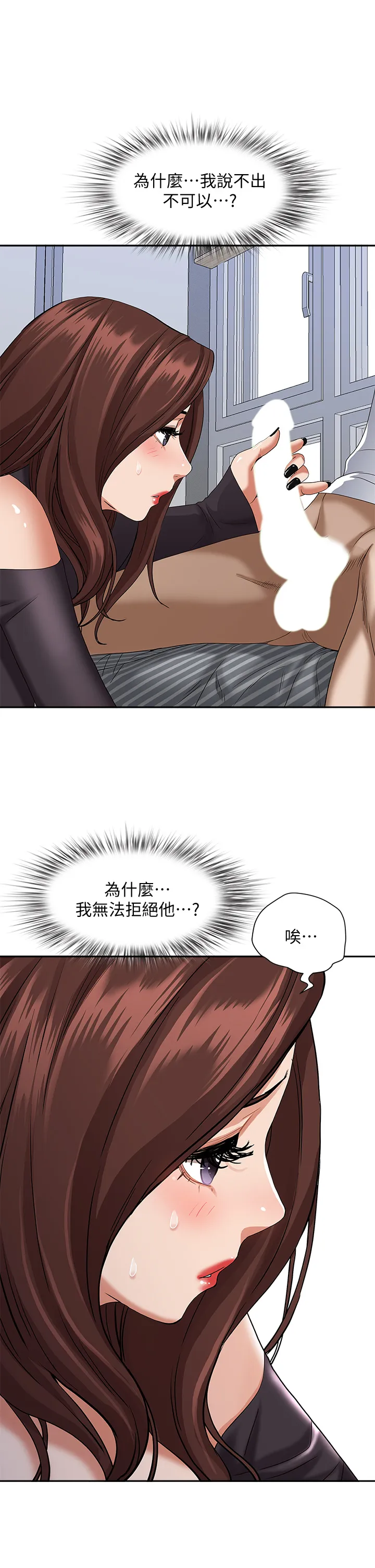 霸占人妻 - 韩国漫画 第21话 想被填满的欲望