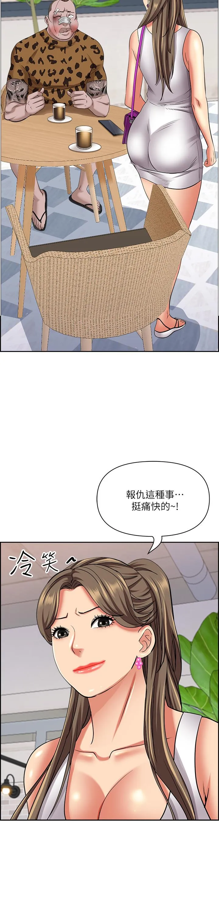 霸占人妻 - 韩国漫画 第94话激吻完结束才算