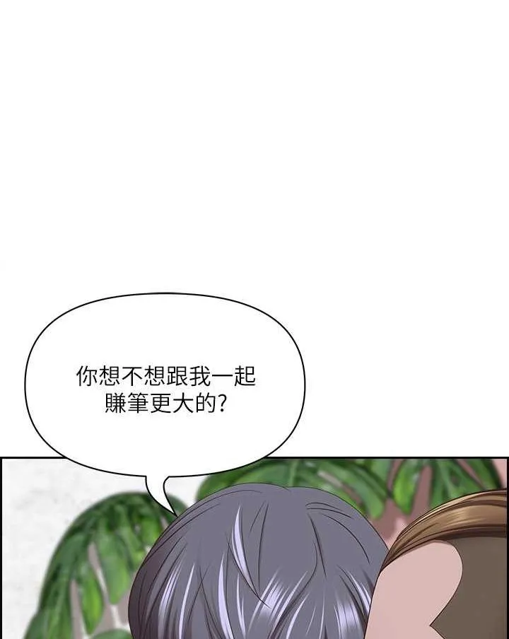 霸占人妻 - 韩国漫画 第121话-让所有人吃癟的完美计划