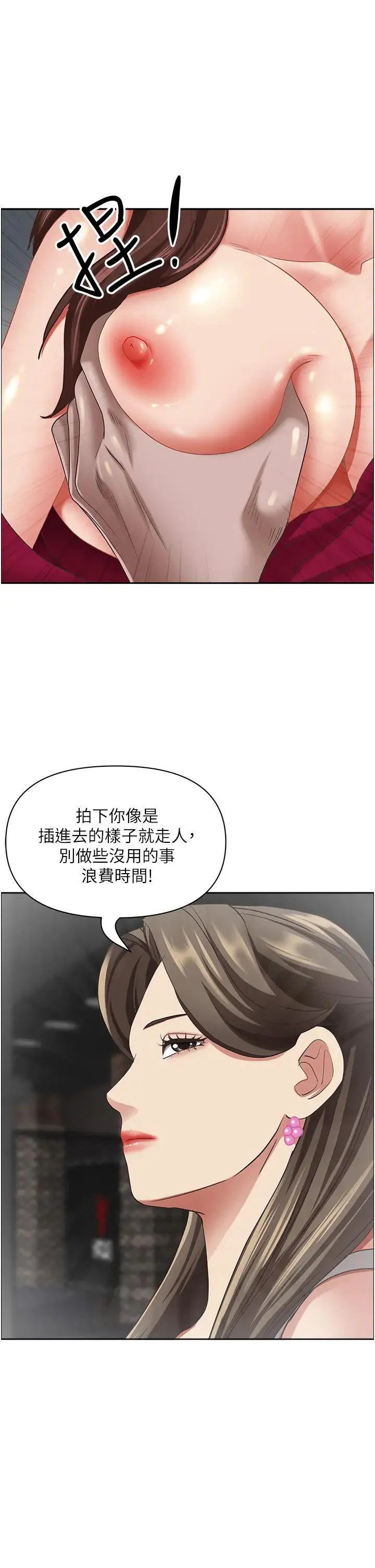 霸占人妻 - 韩国漫画 第115话_只摸不插有什么乐趣