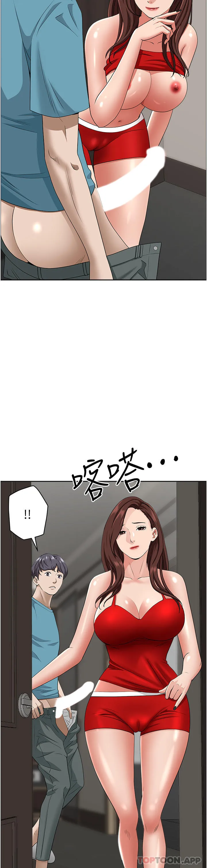 霸占人妻 - 韩国漫画 第80话-怕发现就小声点