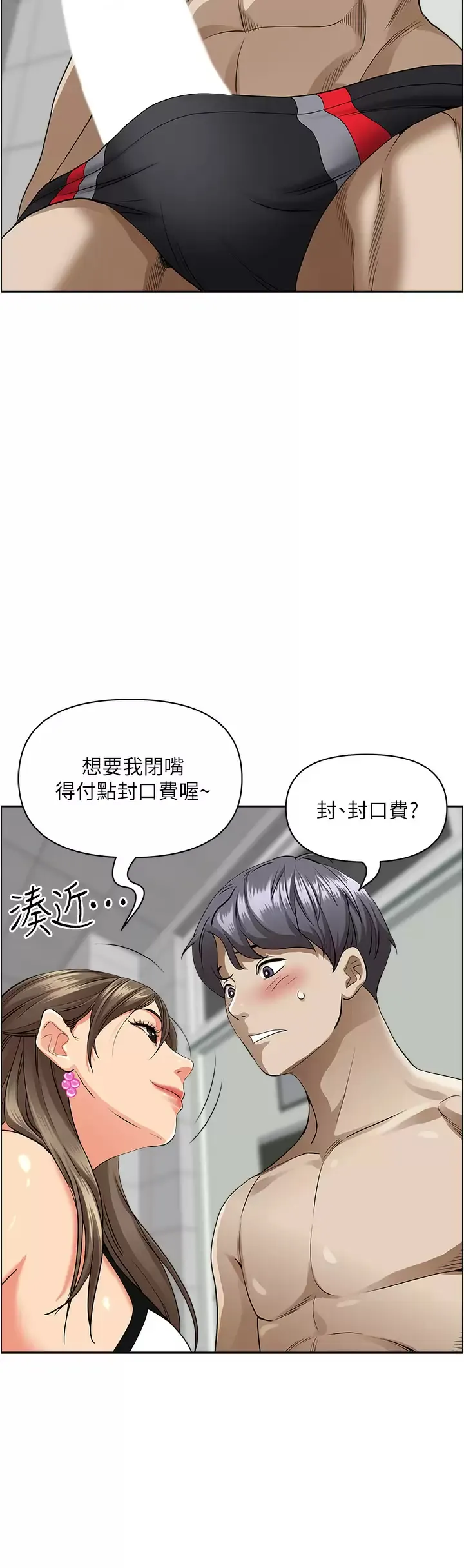 霸占人妻 - 韩国漫画 第45话 不断挑衅小老弟的熟女们