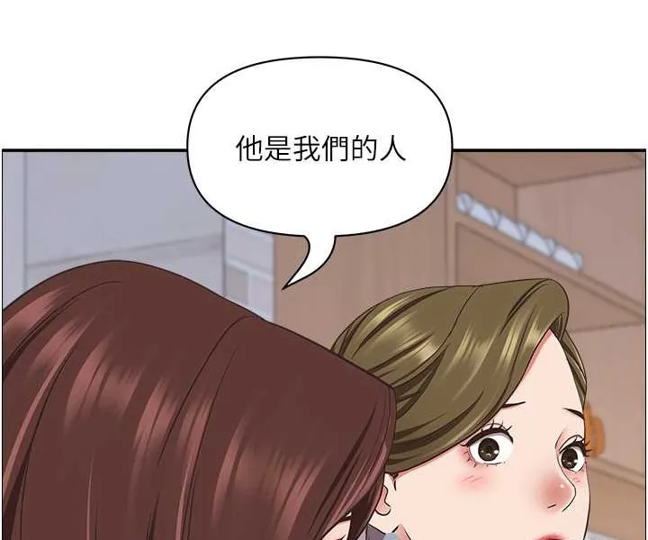 霸占人妻 - 韩国漫画 第124话-我们可以参加合作