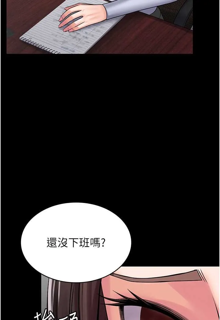 PUA完全攻略 - 韩国漫画 最终话-逆转人生的厉害神器