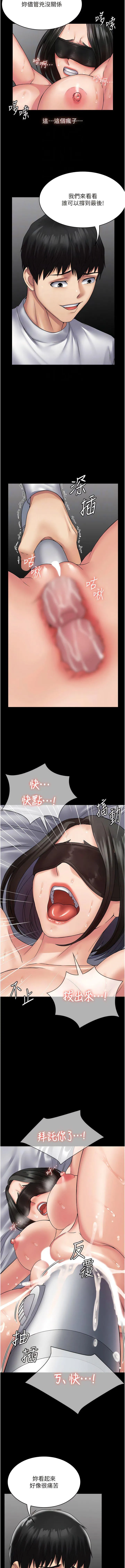 PUA完全攻略 - 韩国漫画 第46话_训练专属性奴