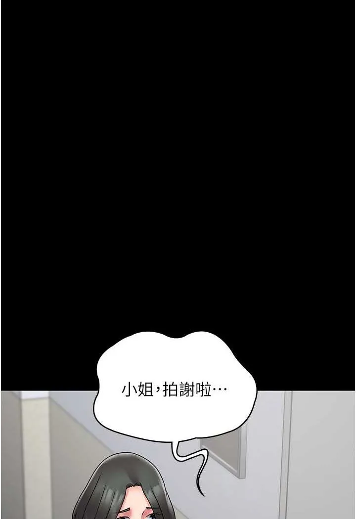 PUA完全攻略 - 韩国漫画 最终话-逆转人生的厉害神器