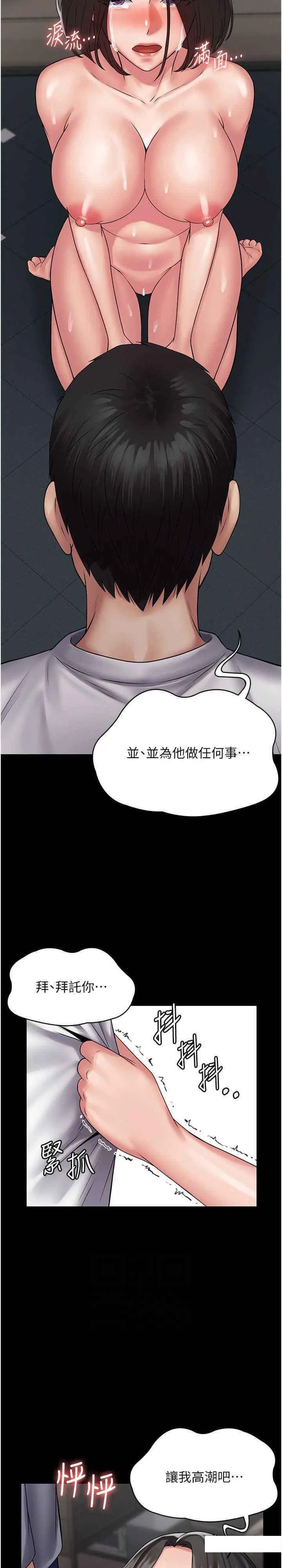 PUA完全攻略 - 韩国漫画 第50话_成功征服刘亦宁