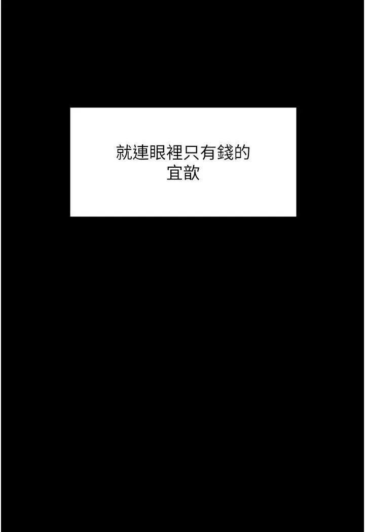 PUA完全攻略 - 韩国漫画 最终话-逆转人生的厉害神器