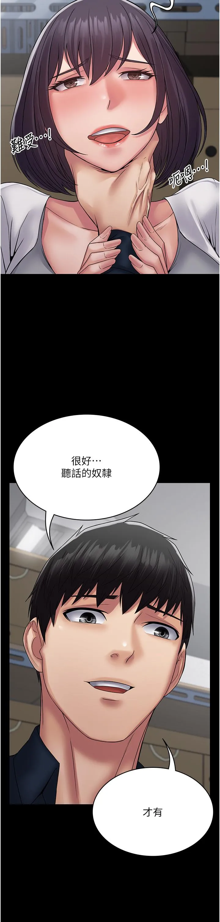 PUA完全攻略 - 韩国漫画 第39话-完美攻陷地方人妻