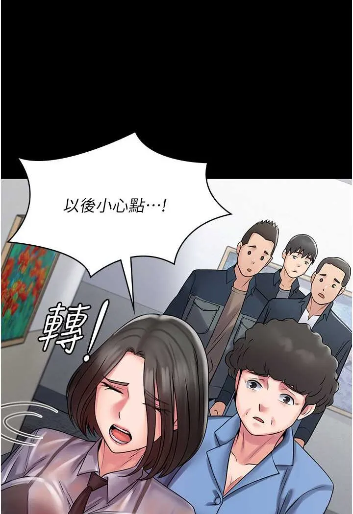 PUA完全攻略 - 韩国漫画 最终话-逆转人生的厉害神器