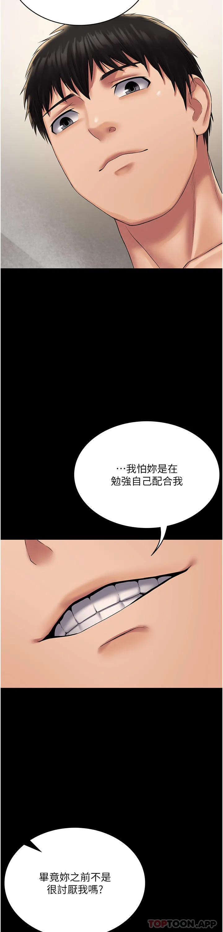 PUA完全攻略 - 韩国漫画 第20话-彻底陷入困境的实验品