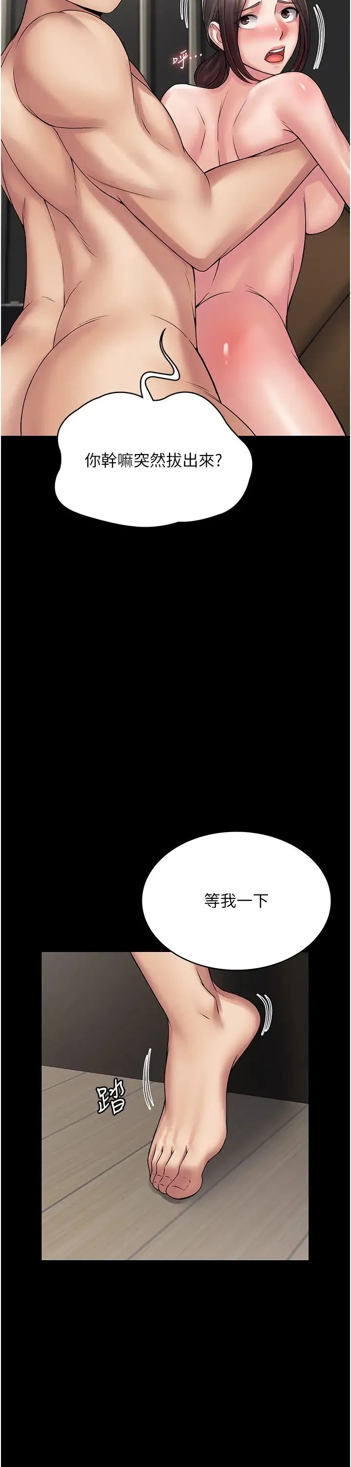 PUA完全攻略 - 韩国漫画 第55话_可以加入你们吗