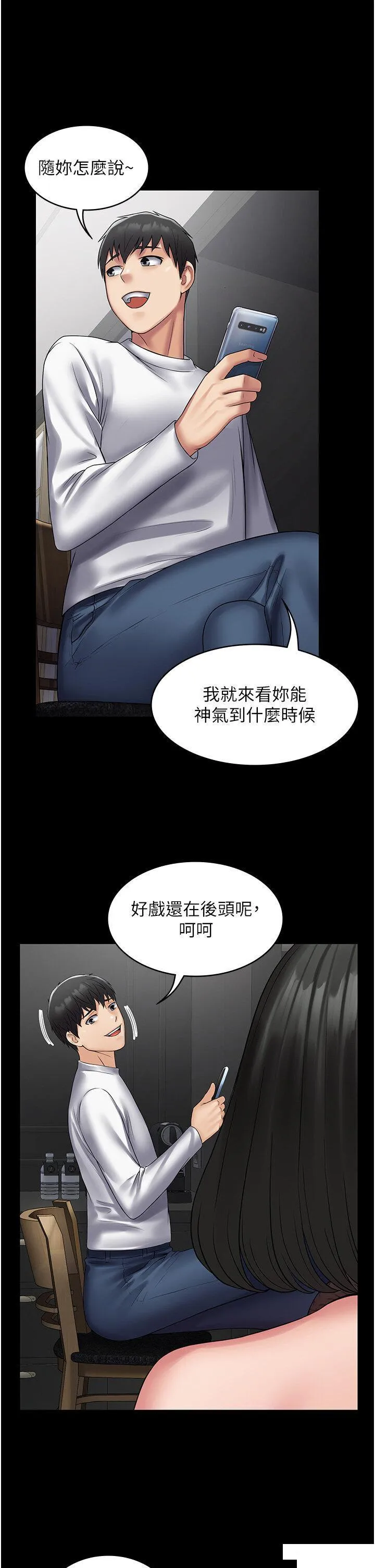 PUA完全攻略 - 韩国漫画 第49话_拜託让我高潮吧