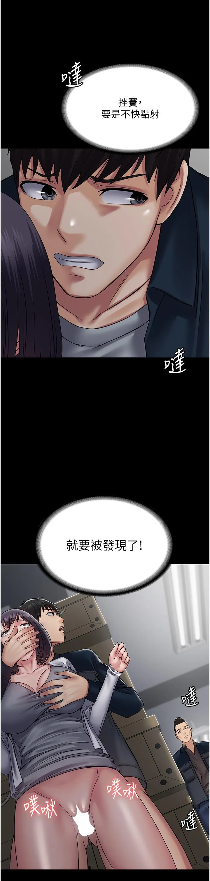 PUA完全攻略 - 韩国漫画 第39话-完美攻陷地方人妻