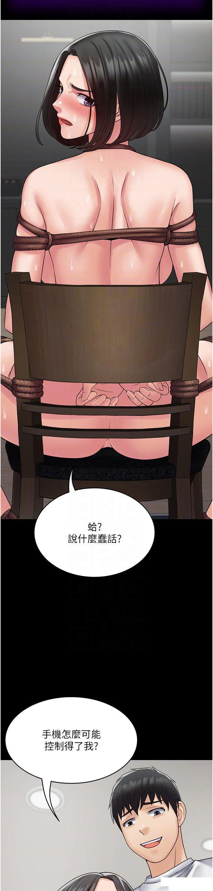 PUA完全攻略 - 韩国漫画 第49话_拜託让我高潮吧