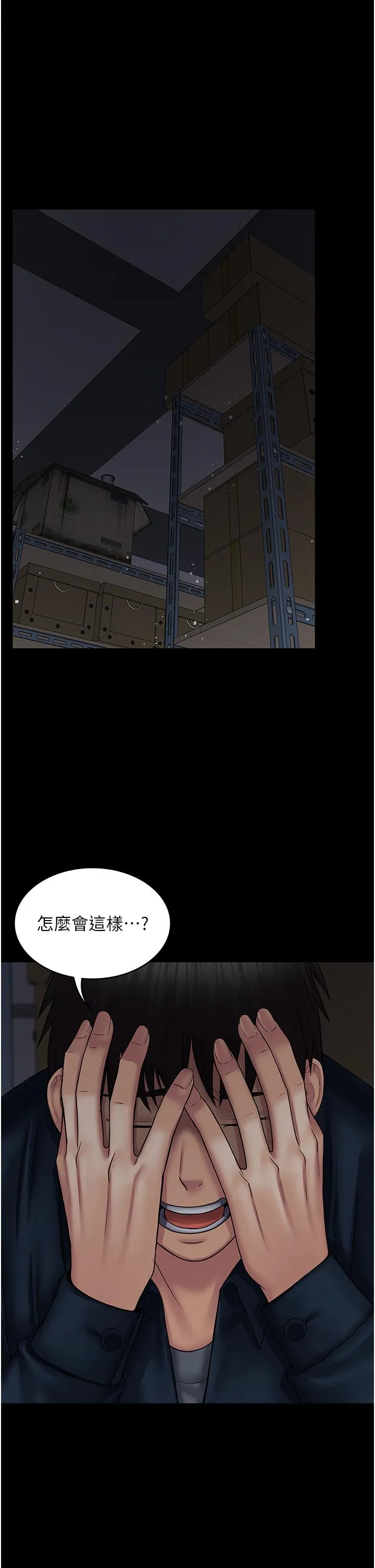 PUA完全攻略 - 韩国漫画 第27话-妈妈饥渴的地方