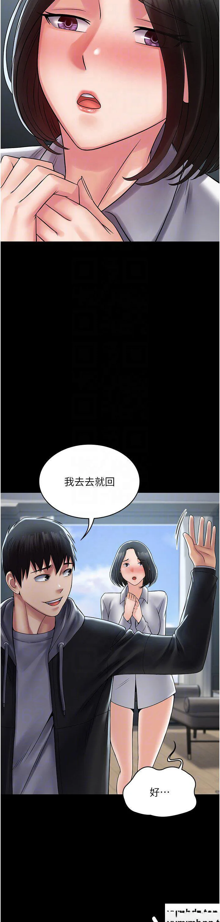 PUA完全攻略 - 韩国漫画 第53话_回妳家继续战