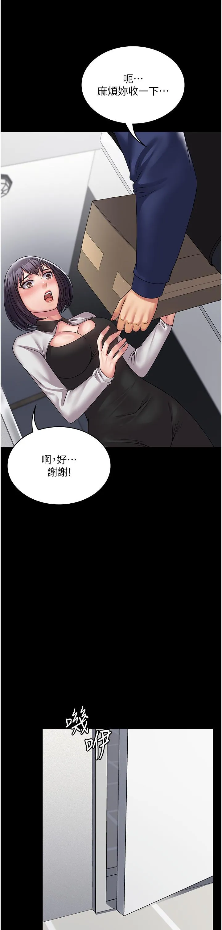 PUA完全攻略 - 韩国漫画 第35话 一发不可收拾的欲火