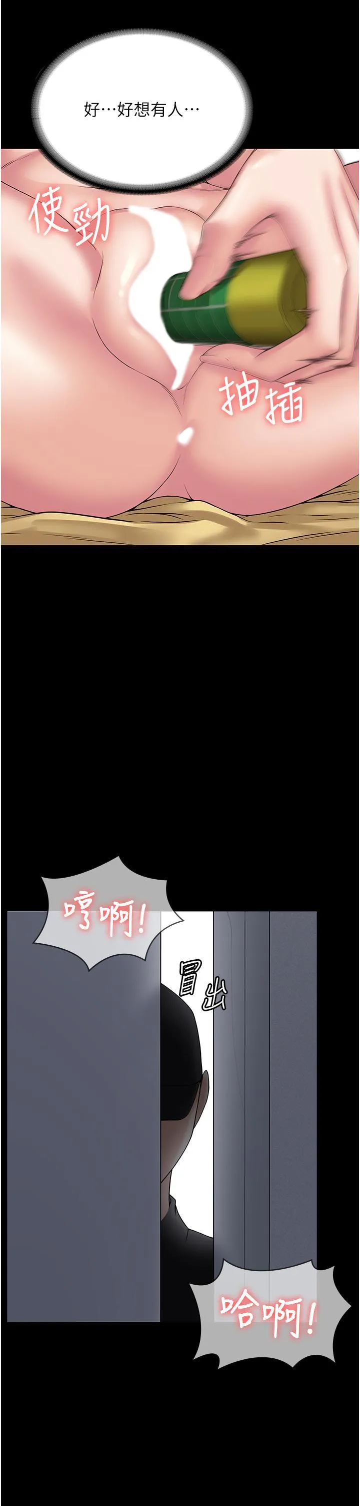 PUA完全攻略 - 韩国漫画 第35话 一发不可收拾的欲火