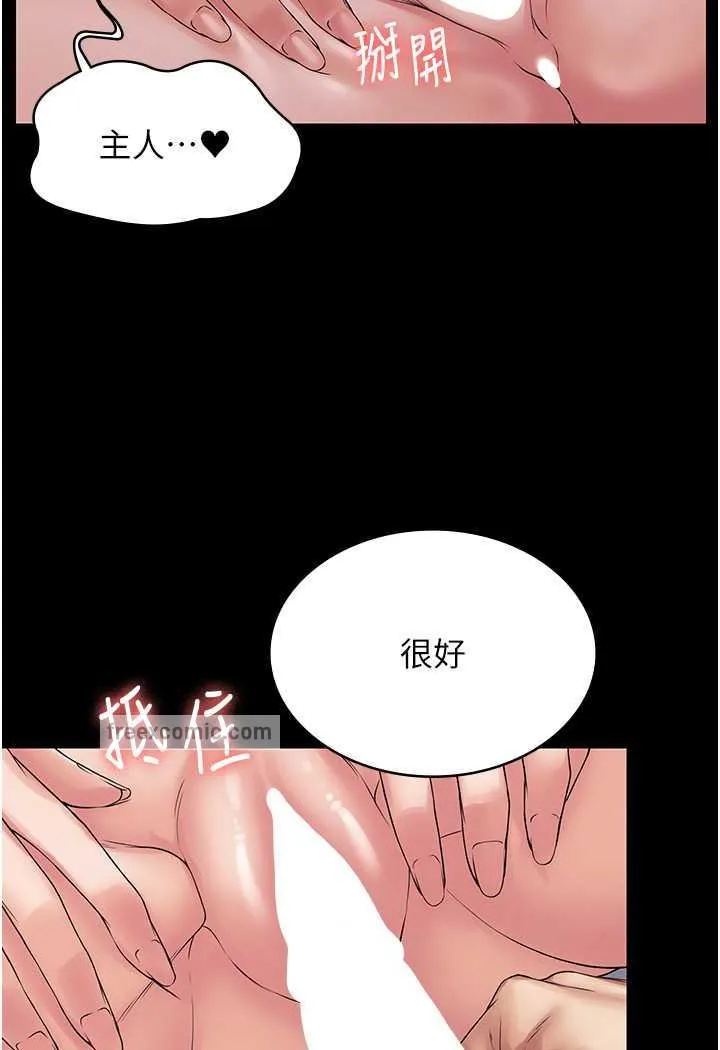 PUA完全攻略 - 韩国漫画 第57话-看着真人爱爱秀自摸