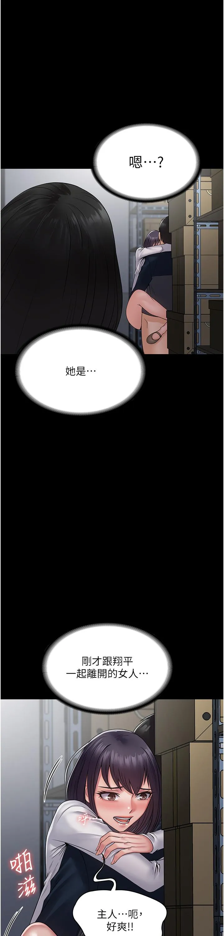 PUA完全攻略 - 韩国漫画 第40話-得手新「G」能!