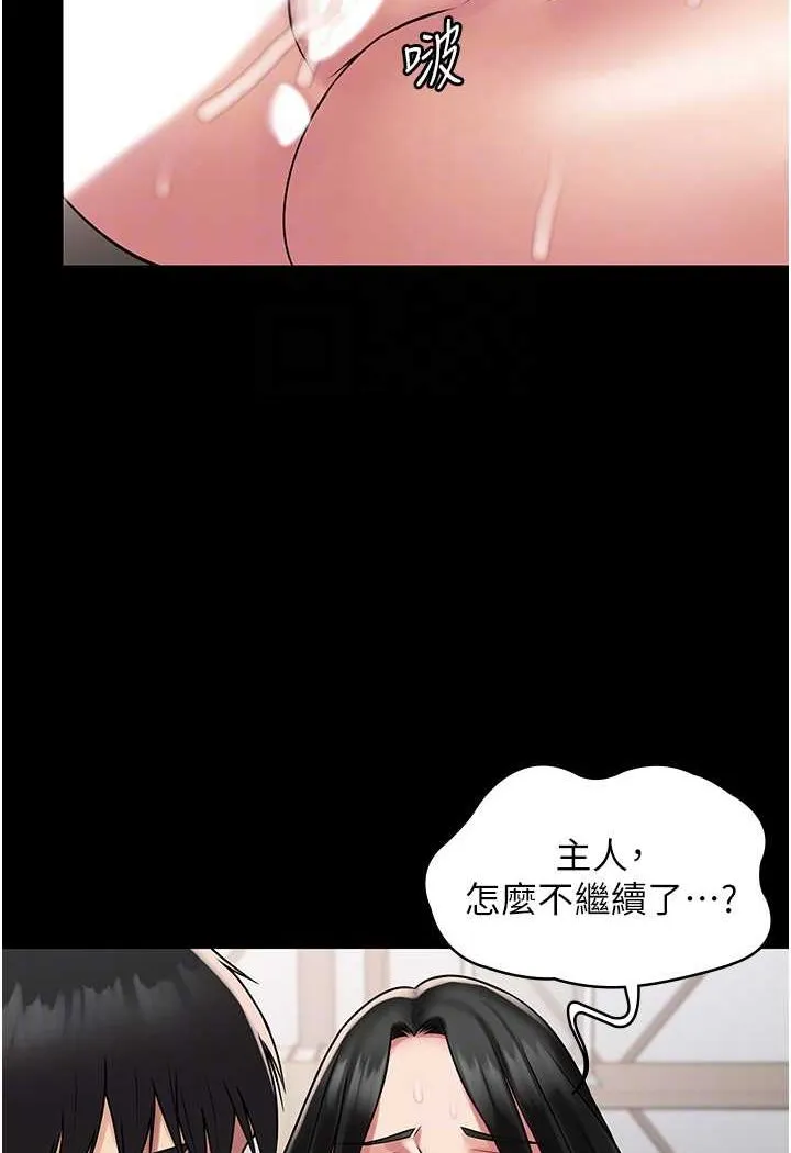 PUA完全攻略 - 韩国漫画 第59话-全员到齐，干劲破表