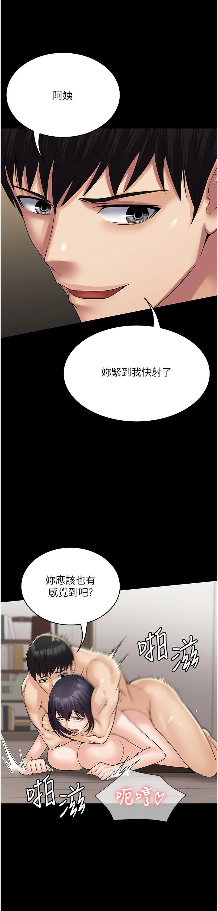 PUA完全攻略 - 韩国漫画 第37话 换个地方继续吧