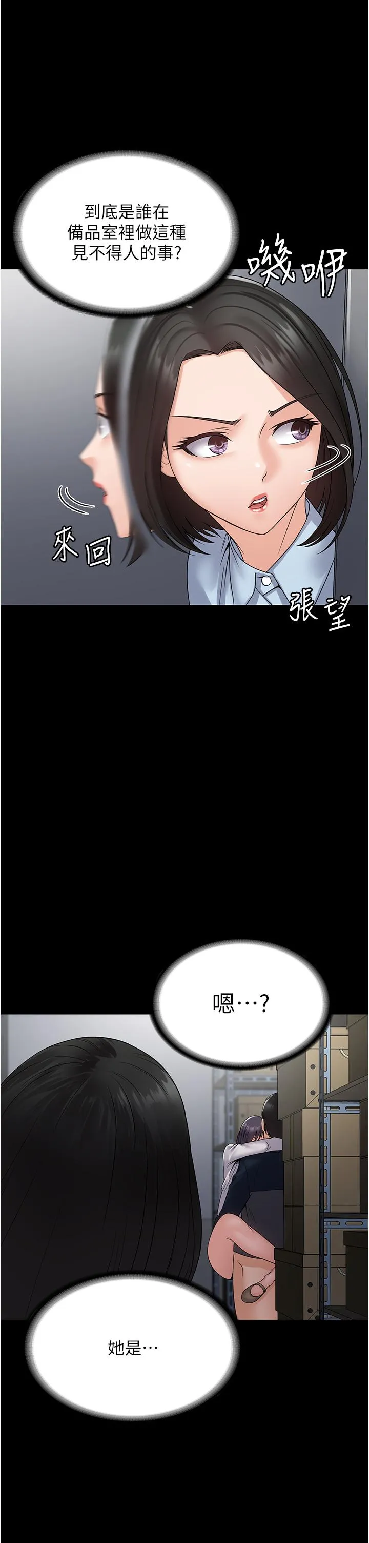 PUA完全攻略 - 韩国漫画 第39话-完美攻陷地方人妻