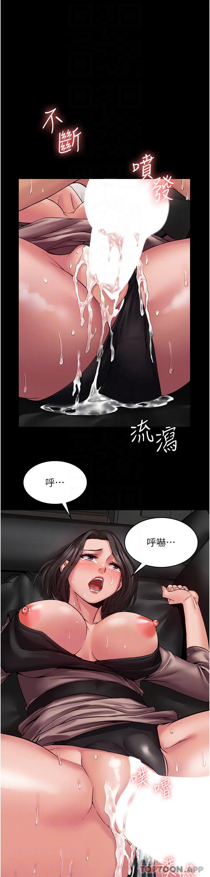 PUA完全攻略 - 韩国漫画 第6话-逆转的上下关系