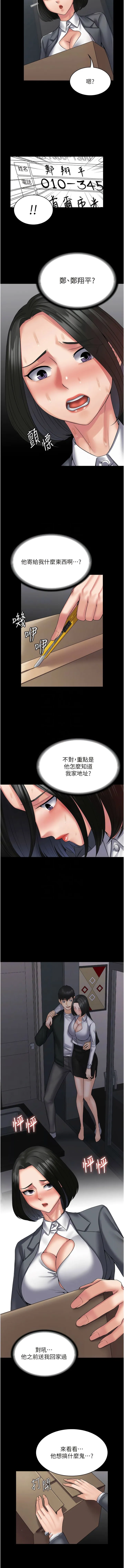 PUA完全攻略 - 韩国漫画 第44话-让妳看看我的宝贝