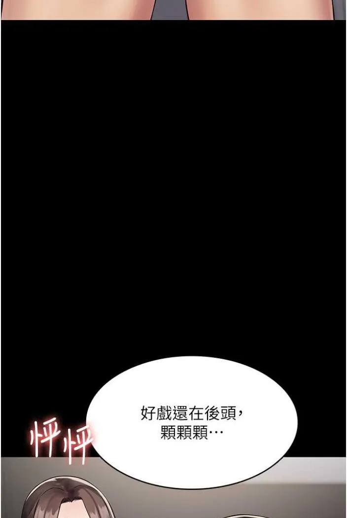 PUA完全攻略 - 韩国漫画 第58话-三人行的极限快感