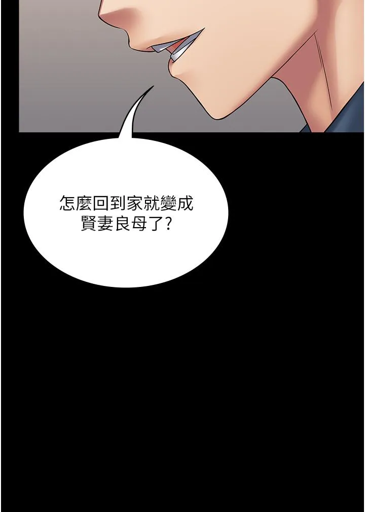 PUA完全攻略 - 韩国漫画 第27话-妈妈饥渴的地方