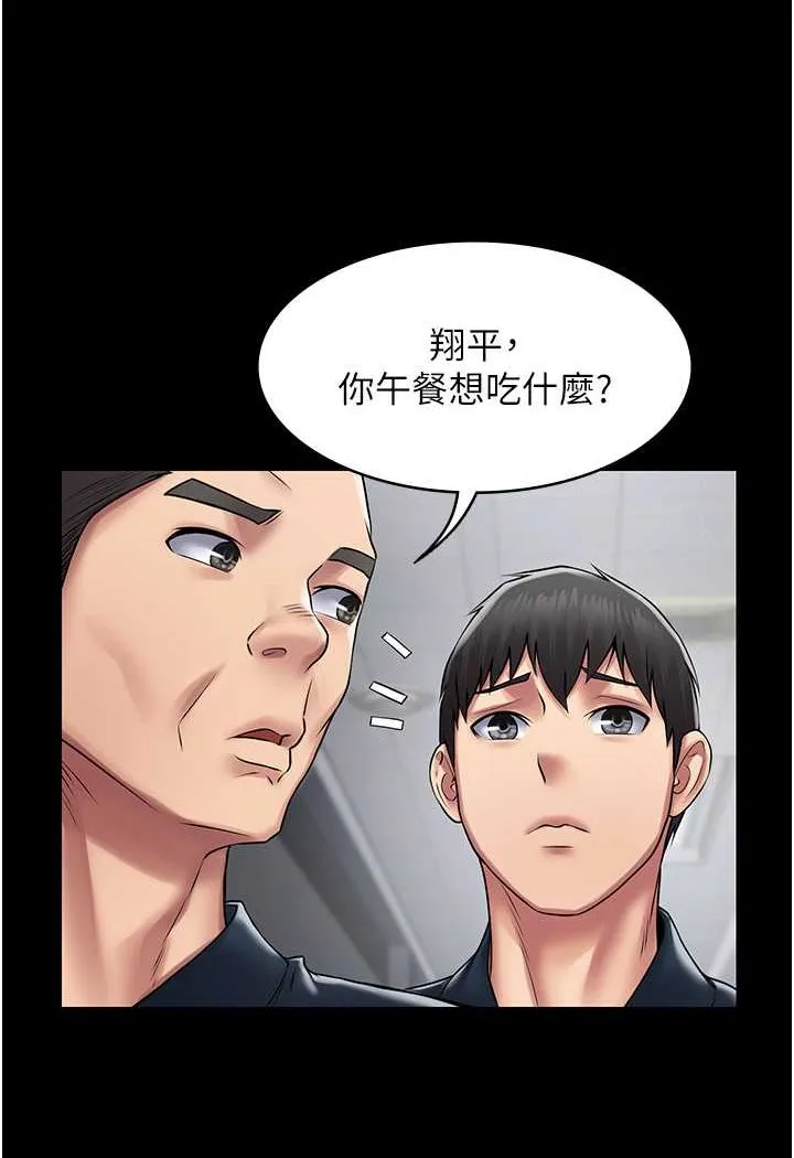 PUA完全攻略 - 韩国漫画 最终话-逆转人生的厉害神器