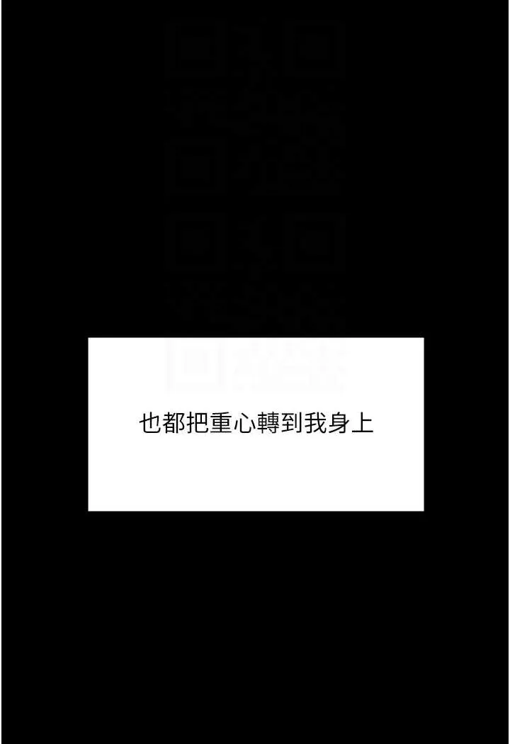 PUA完全攻略 - 韩国漫画 最终话-逆转人生的厉害神器