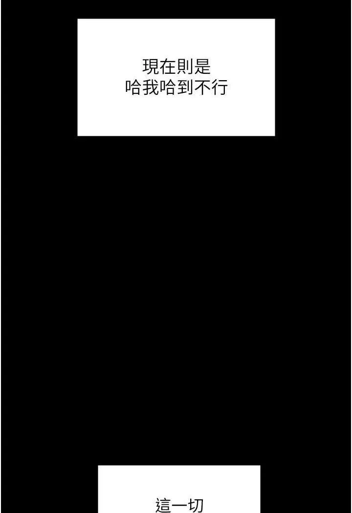 PUA完全攻略 - 韩国漫画 最终话-逆转人生的厉害神器