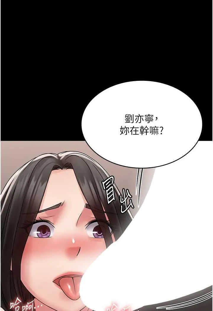 PUA完全攻略 - 韩国漫画 第57话-看着真人爱爱秀自摸