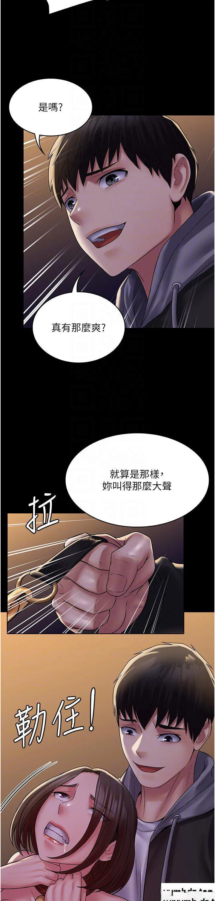 PUA完全攻略 - 韩国漫画 第53话_回妳家继续战