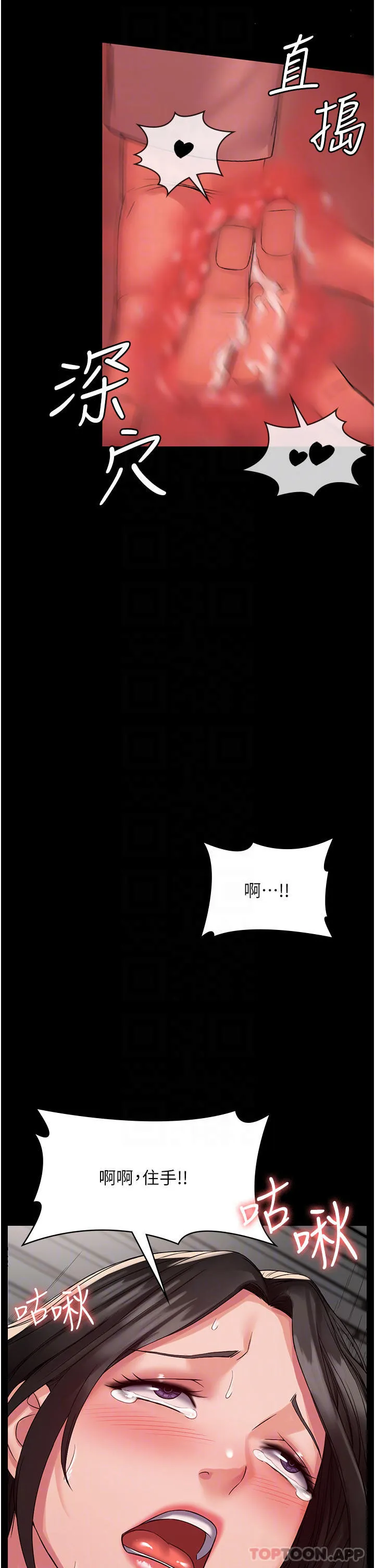 PUA完全攻略 - 韩国漫画 第6话-逆转的上下关系