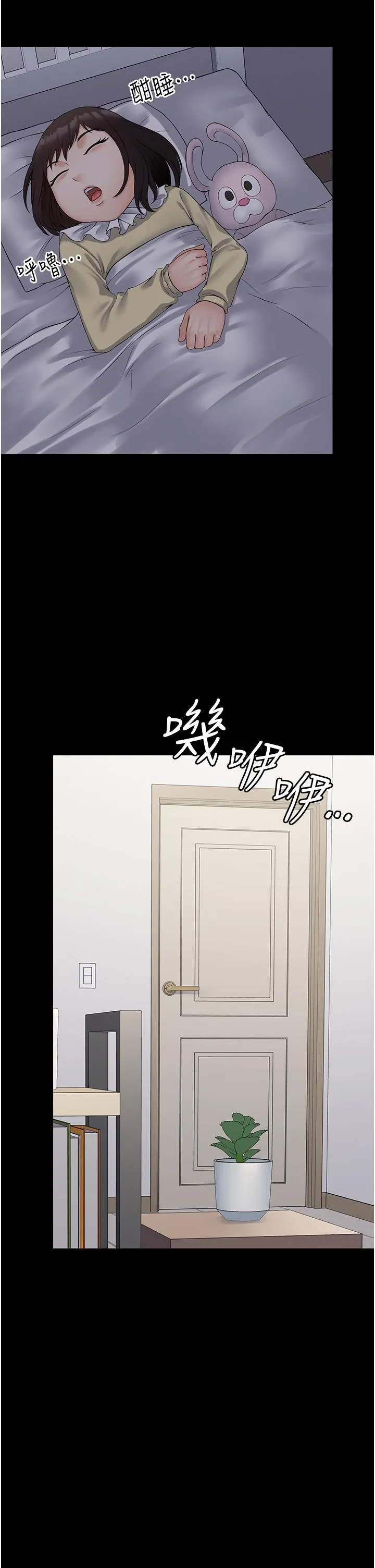 PUA完全攻略 - 韩国漫画 第31话-老公，快点插到底！