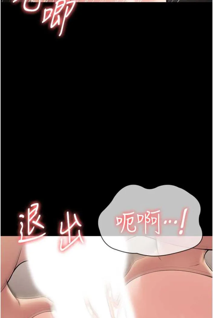 PUA完全攻略 - 韩国漫画 第58话-三人行的极限快感