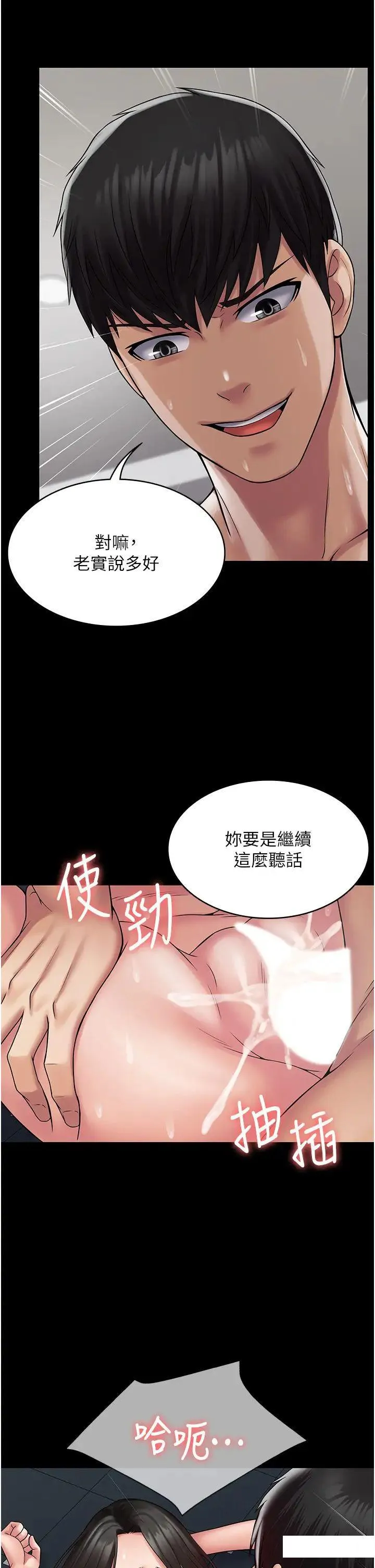 PUA完全攻略 - 韩国漫画 第51话_牵母狗散步去