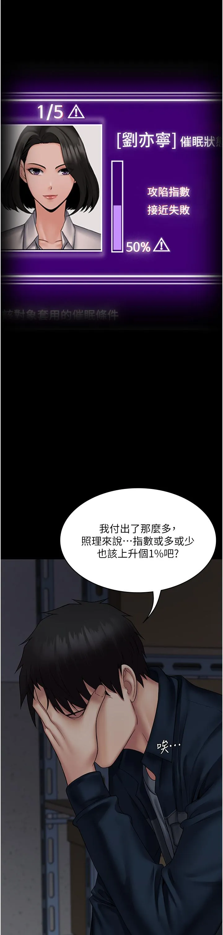 PUA完全攻略 - 韩国漫画 第27话-妈妈饥渴的地方