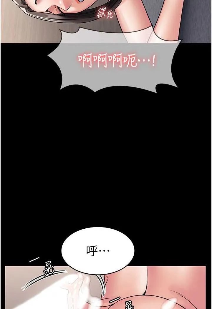 PUA完全攻略 - 韩国漫画 第59话-全员到齐，干劲破表