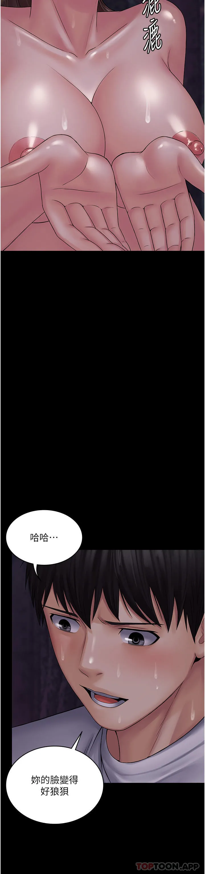 PUA完全攻略 - 韩国漫画 第20话-彻底陷入困境的实验品